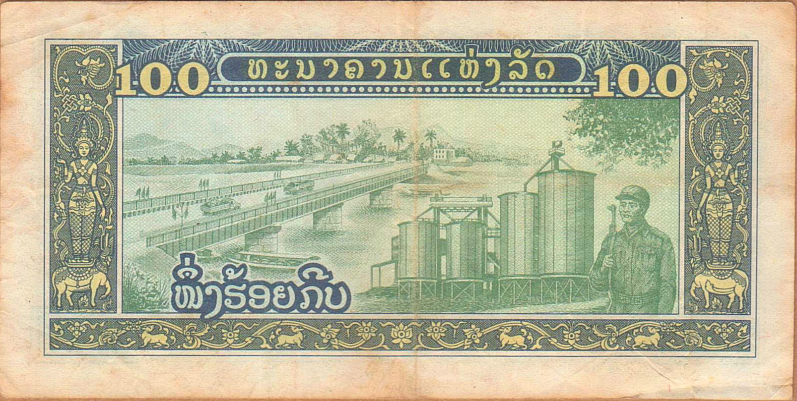 Laos 100 1979 VF- P-30